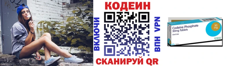 Кодеин Purple Drank Каргат