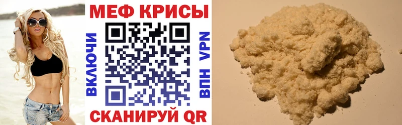 МЯУ-МЯУ кристаллы купить сайты Каргат